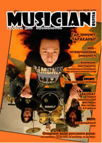 MUSICIAN #1(2006)