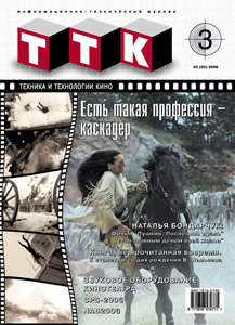 ТТК 2006 /#3