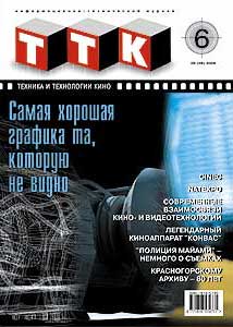 ТТК 2006 /#6