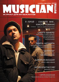 MUSICIAN #4(2006)
