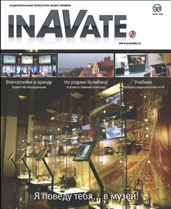 InAVate  #2_2008