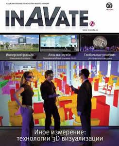 InAVate  #4_2008