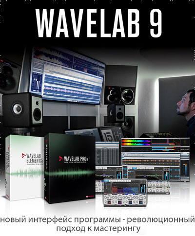 Wavelab 9:    -    