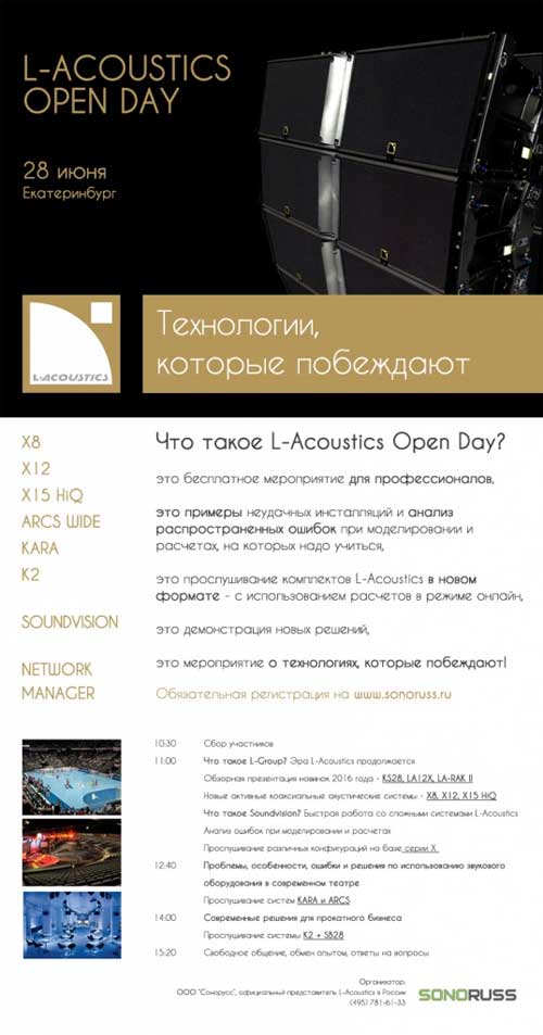 L-Acoustics Open Day   28 