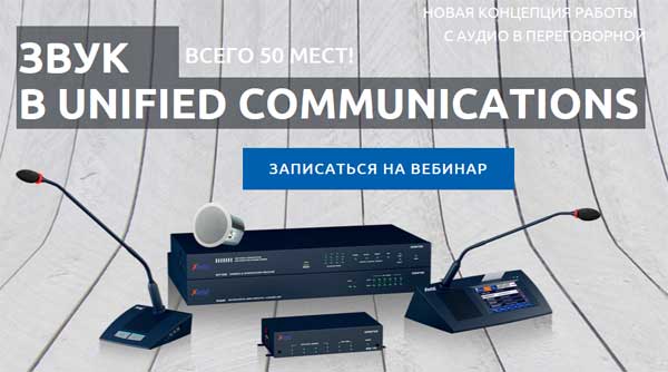  "   Unified Communications"