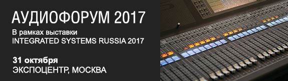  2017    Integrated Systems Russia 2017