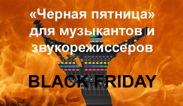 Black Friday    :   , " "!