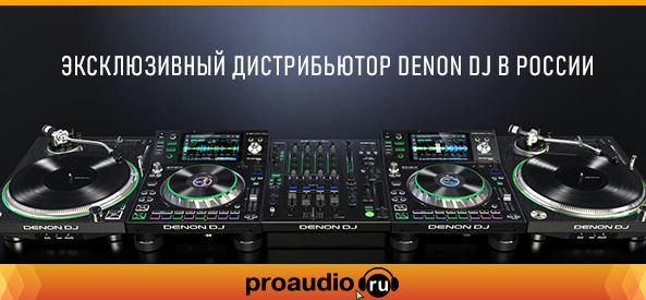 Proaudio Systems    DENON DJ