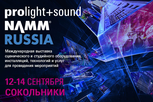     Prolight + Sound NAMM Russia!
