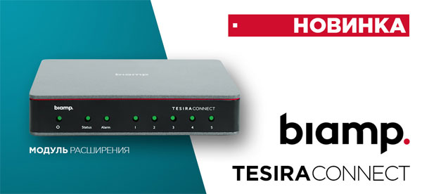  Biamp TesiraCONNECT