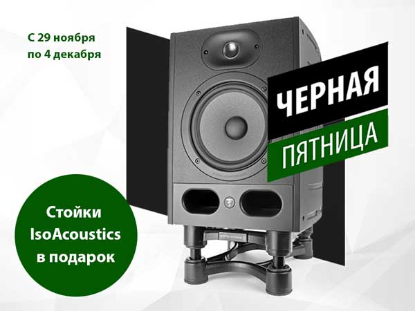 7sound.ru: ������ ������� - ������ IsoAcoustics � �������!