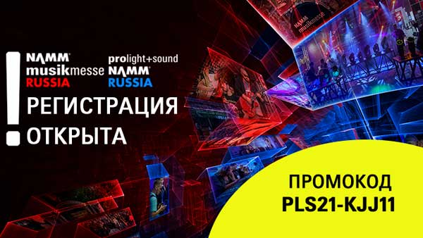       Prolight + Sound NAMM   NAMM Musikmesse 2021!