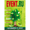 EVENT.RU  #2(2008)
   
 