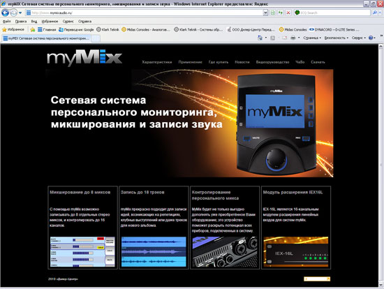    <b>www.mymixaudio.ru</b>