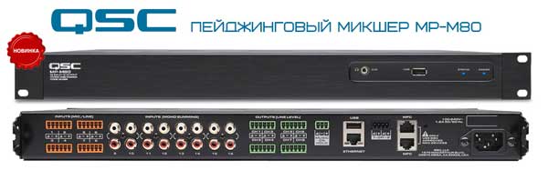 QSC - ����� ������������ ������